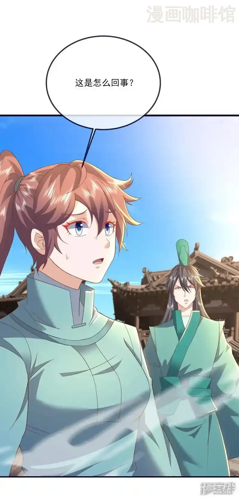 仙武帝尊 第542话 笼络 下拉式漫画 - 漫画咖啡馆 免费阅读 - Page 15