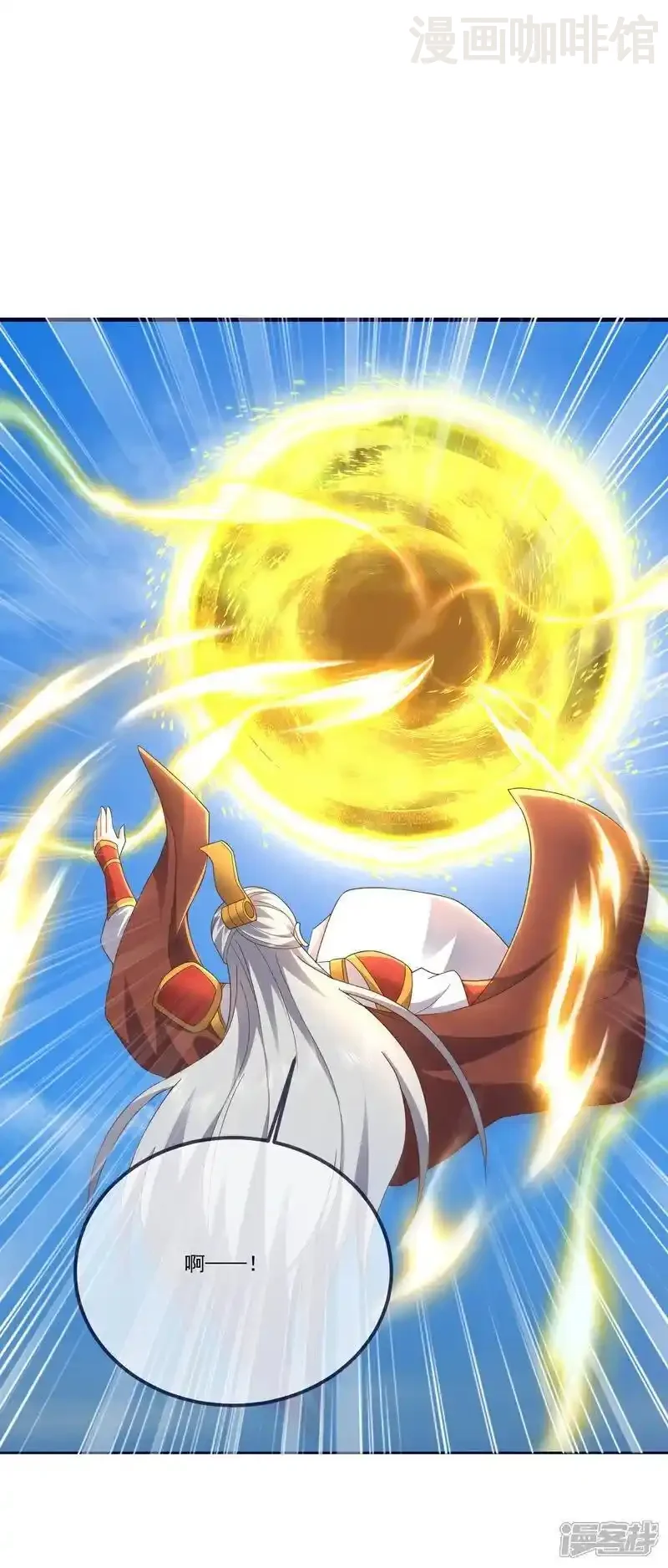 仙武帝尊 第542话 笼络 下拉式漫画 - 漫画咖啡馆 免费阅读 - Page 17