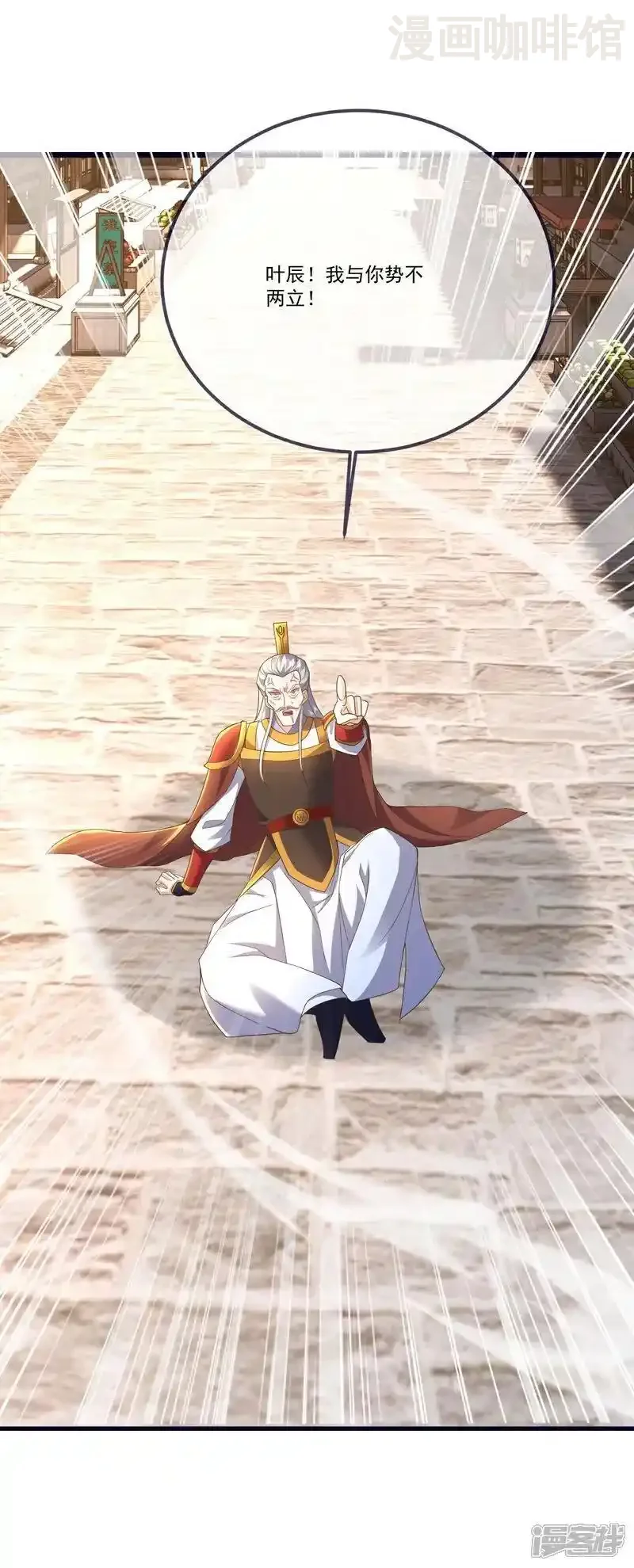 仙武帝尊 第542话 笼络 下拉式漫画 - 漫画咖啡馆 免费阅读 - Page 18