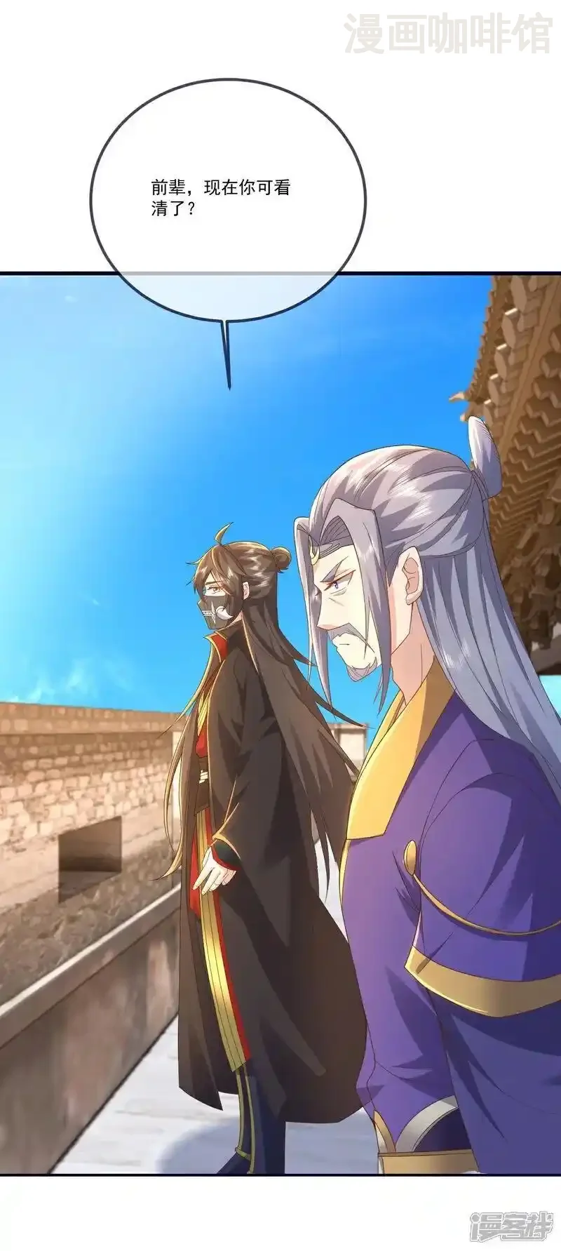 仙武帝尊 第542话 笼络 下拉式漫画 - 漫画咖啡馆 免费阅读 - Page 20