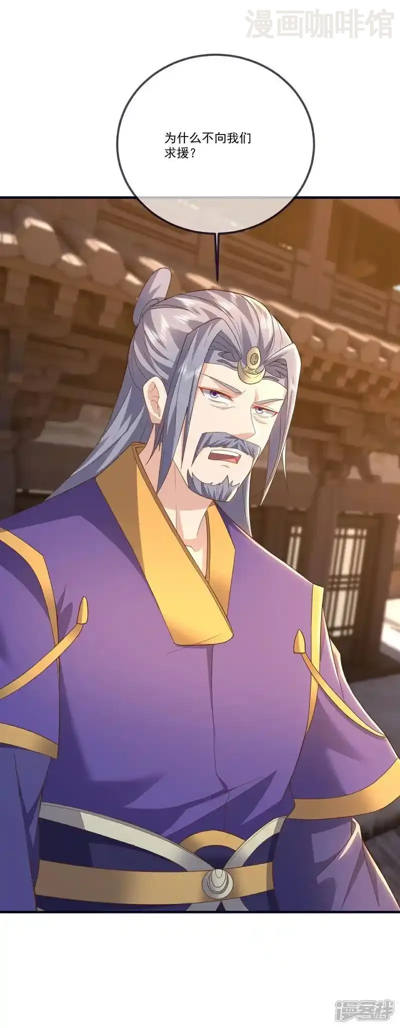 仙武帝尊 第542话 笼络 下拉式漫画 - 漫画咖啡馆 免费阅读 - Page 21