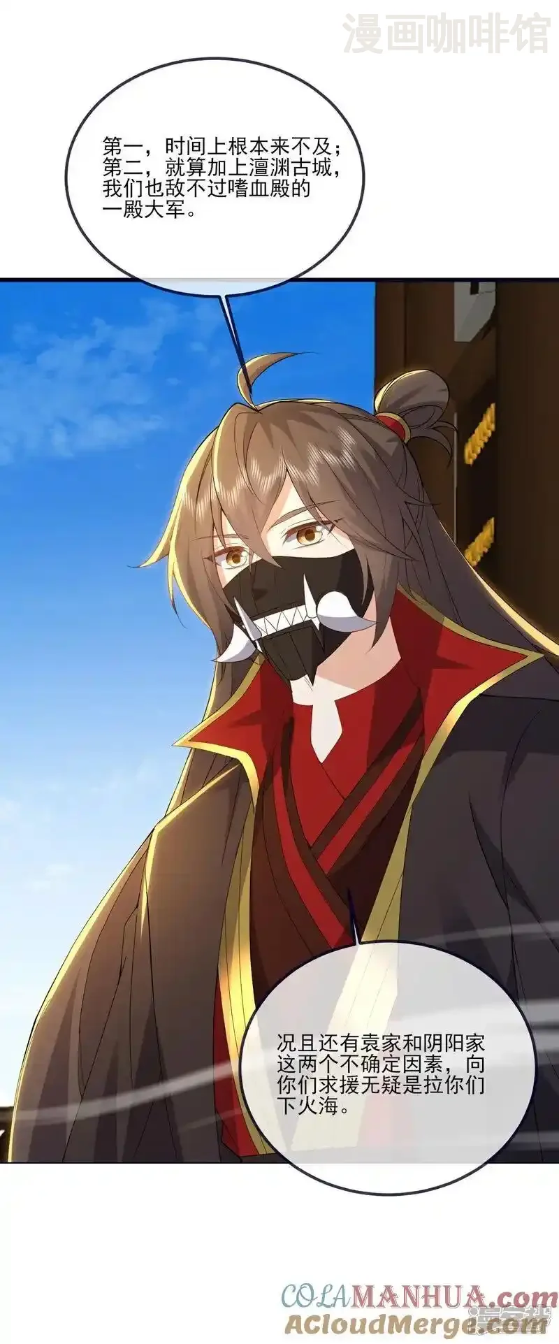 仙武帝尊 第542话 笼络 下拉式漫画 - 漫画咖啡馆 免费阅读 - Page 22