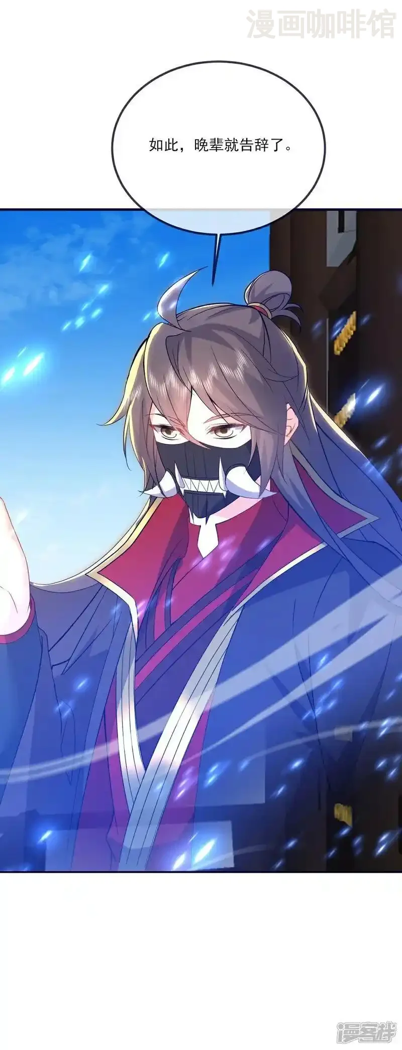 仙武帝尊 第542话 笼络 下拉式漫画 - 漫画咖啡馆 免费阅读 - Page 26