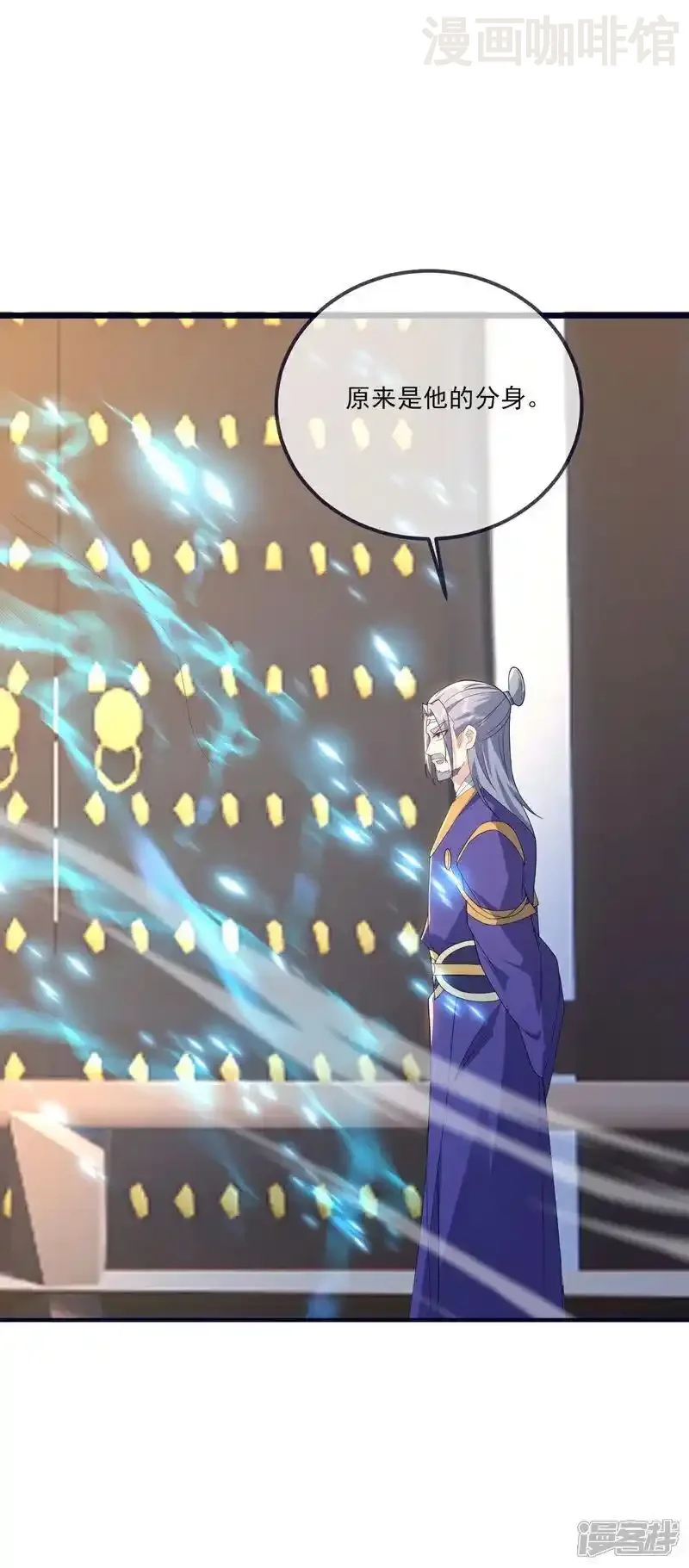 仙武帝尊 第542话 笼络 下拉式漫画 - 漫画咖啡馆 免费阅读 - Page 27