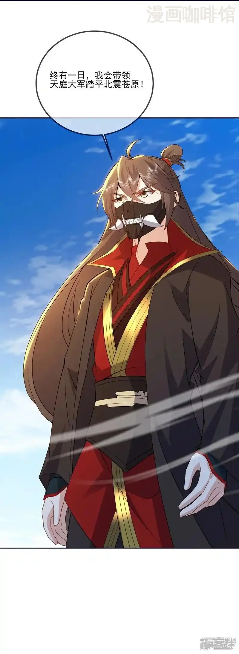 仙武帝尊 第542话 笼络 下拉式漫画 - 漫画咖啡馆 免费阅读 - Page 32