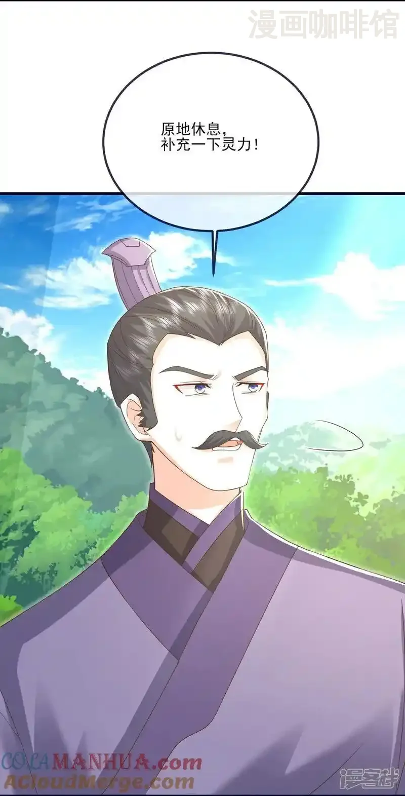 仙武帝尊 第542话 笼络 下拉式漫画 - 漫画咖啡馆 免费阅读 - Page 34