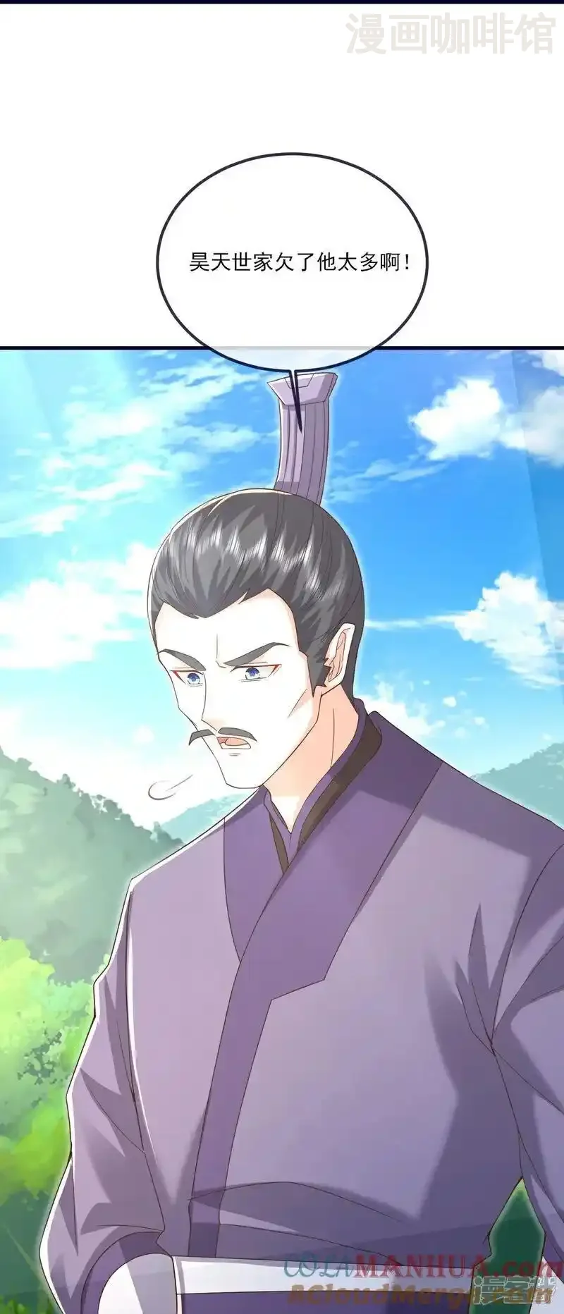 仙武帝尊 第542话 笼络 下拉式漫画 - 漫画咖啡馆 免费阅读 - Page 37