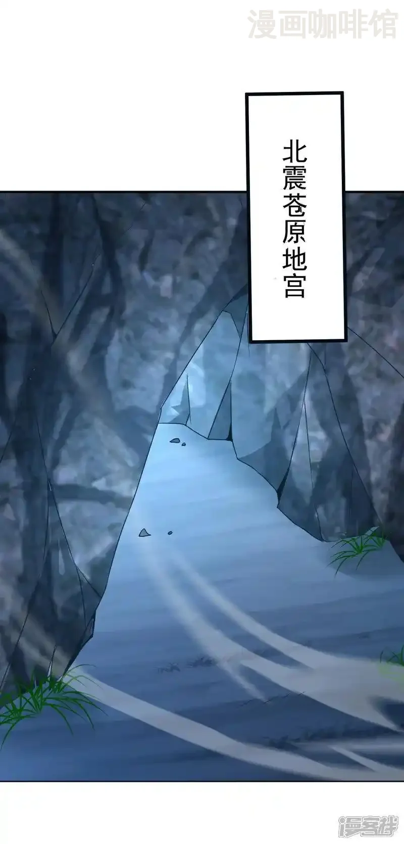 仙武帝尊 第542话 笼络 下拉式漫画 - 漫画咖啡馆 免费阅读 - Page 44