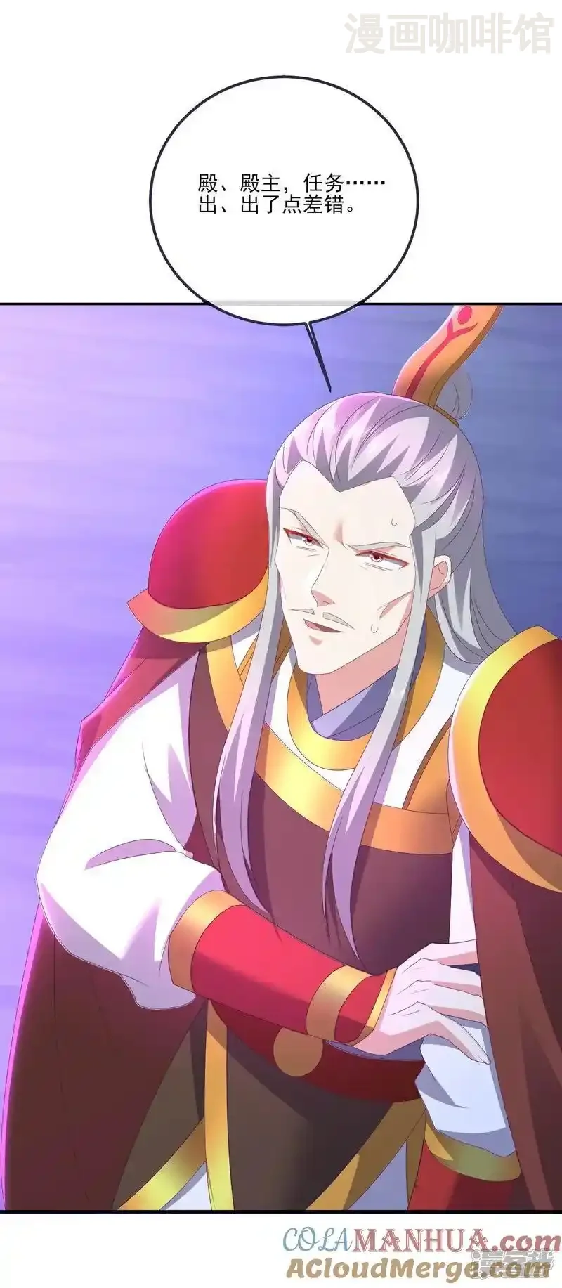 仙武帝尊 第542话 笼络 下拉式漫画 - 漫画咖啡馆 免费阅读 - Page 46