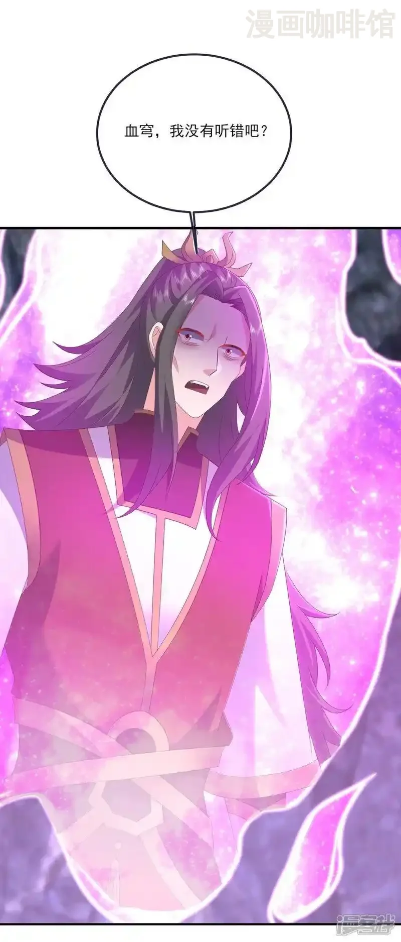 仙武帝尊 第542话 笼络 下拉式漫画 - 漫画咖啡馆 免费阅读 - Page 47