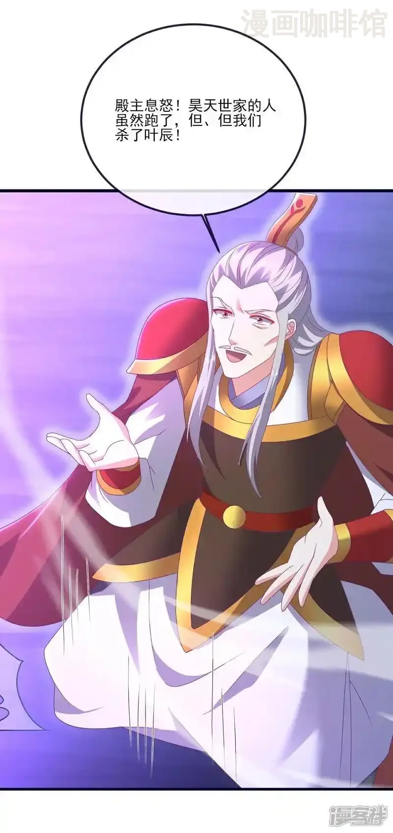 仙武帝尊 第542话 笼络 下拉式漫画 - 漫画咖啡馆 免费阅读 - Page 50