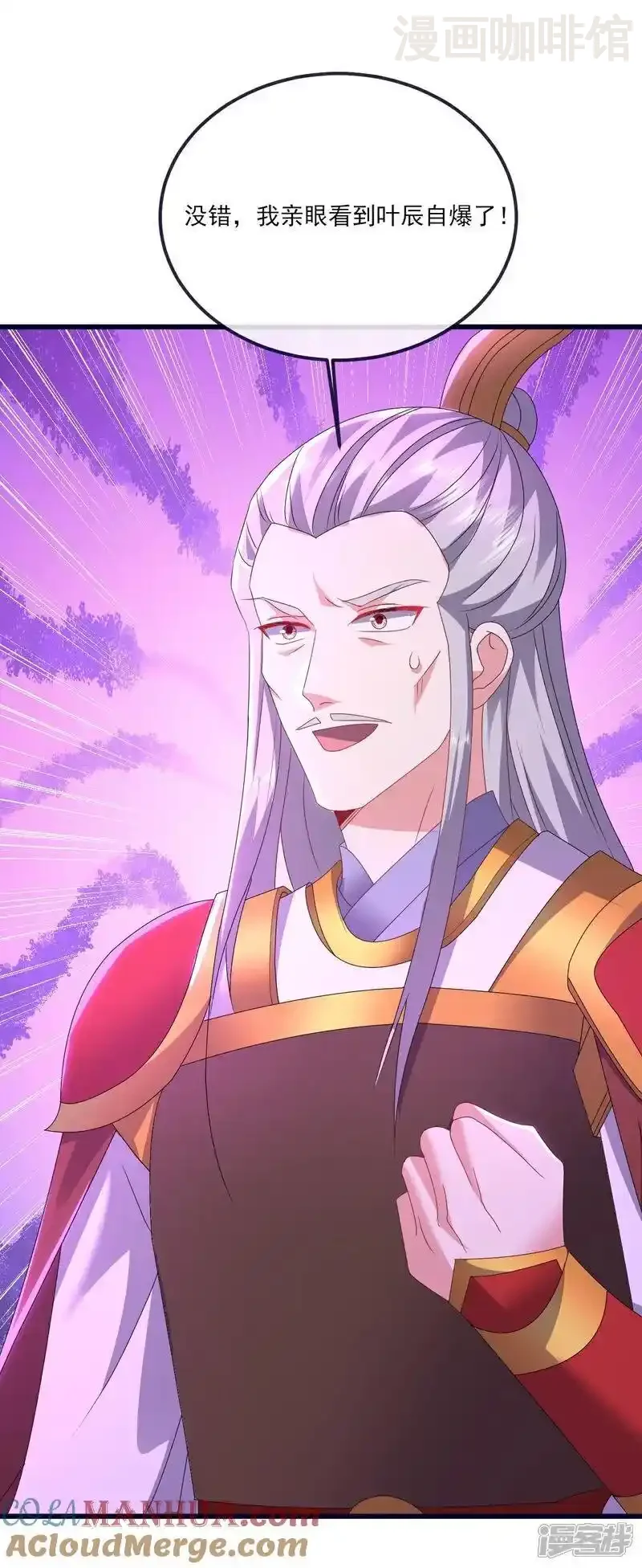 仙武帝尊 第542话 笼络 下拉式漫画 - 漫画咖啡馆 免费阅读 - Page 52