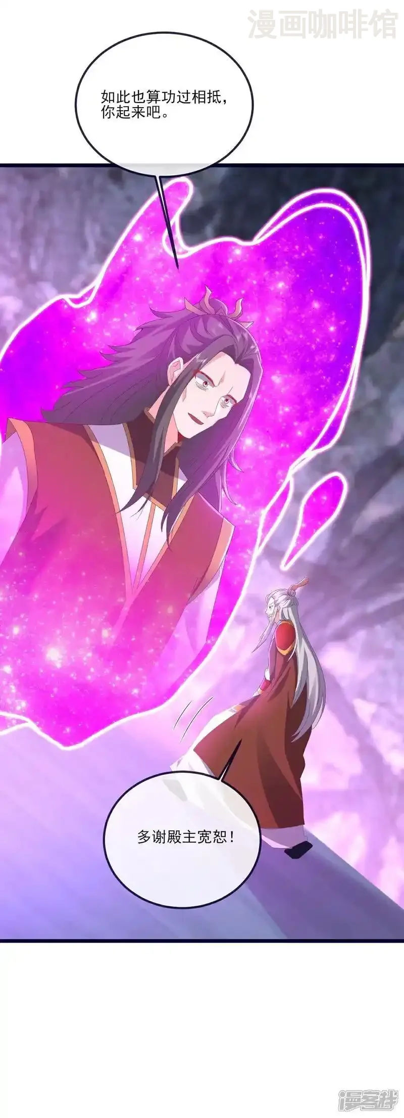 仙武帝尊 第542话 笼络 下拉式漫画 - 漫画咖啡馆 免费阅读 - Page 53