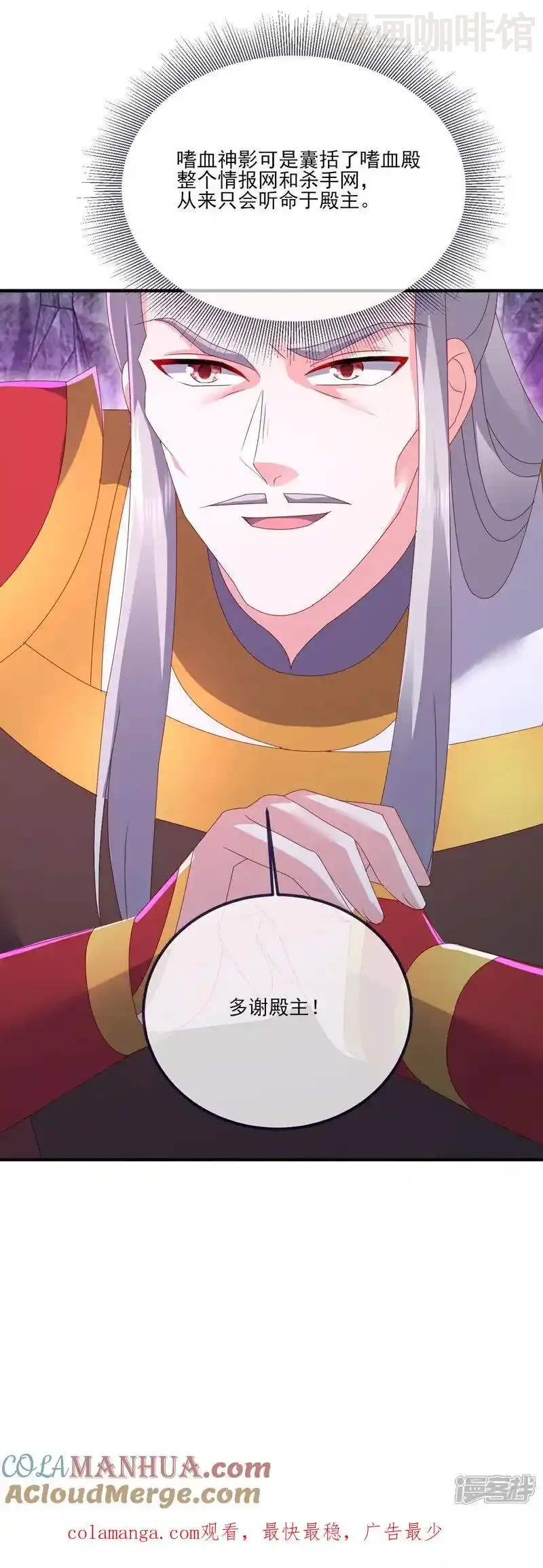 仙武帝尊 第542话 笼络 下拉式漫画 - 漫画咖啡馆 免费阅读 - Page 58