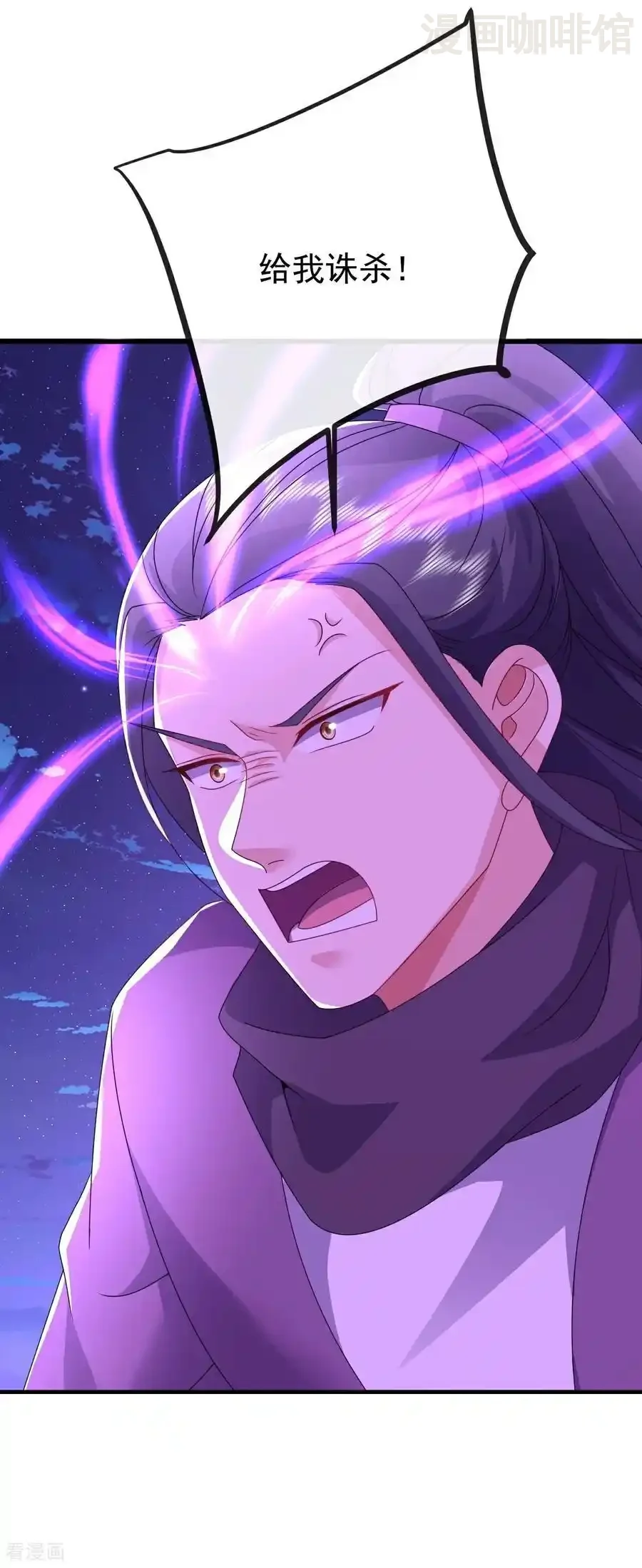 仙武帝尊 第648话 引蛇出洞 下拉式漫画 - 漫画咖啡馆 免费阅读 - Page 2