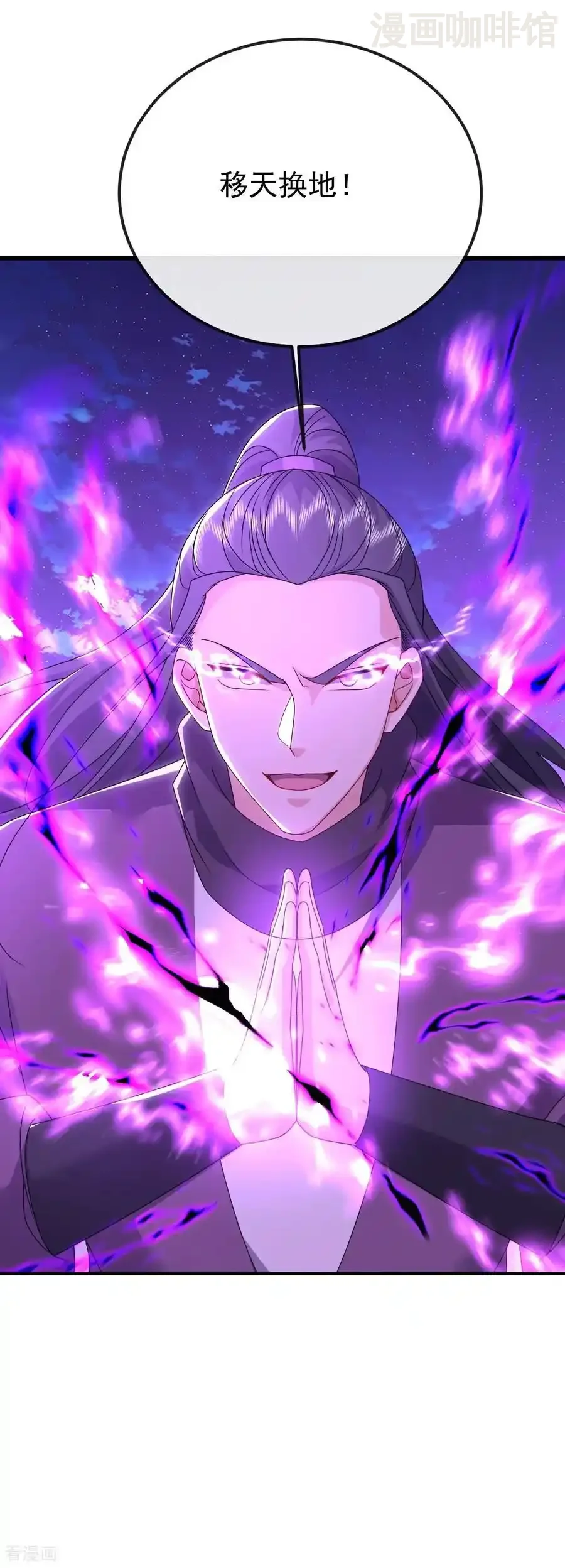 仙武帝尊 第648话 引蛇出洞 下拉式漫画 - 漫画咖啡馆 免费阅读 - Page 6