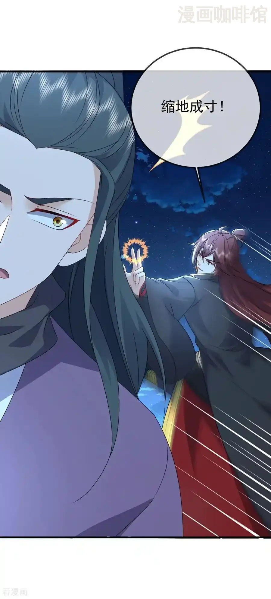 仙武帝尊 第648话 引蛇出洞 下拉式漫画 - 漫画咖啡馆 免费阅读 - Page 9