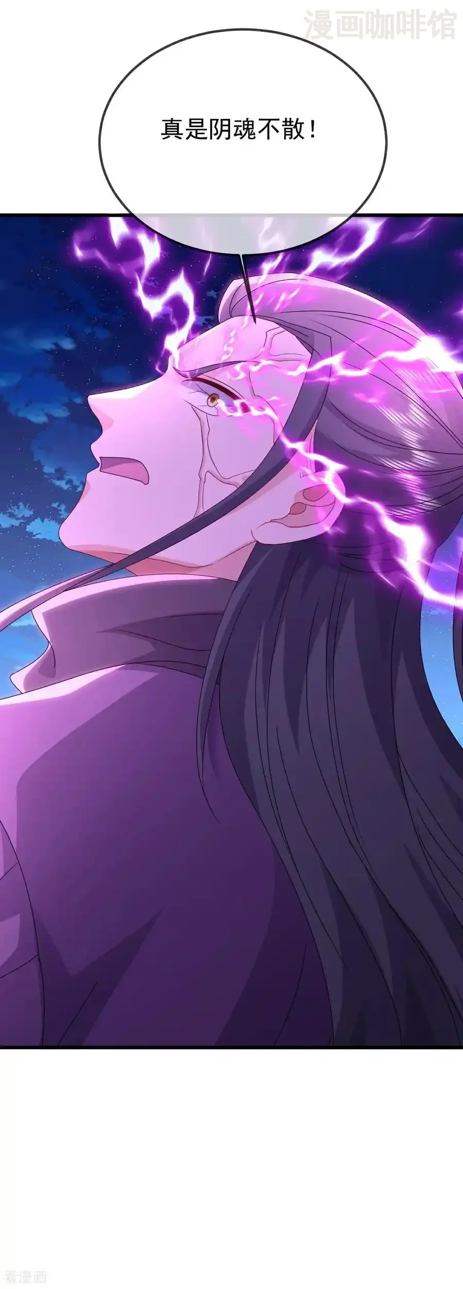 仙武帝尊 第648话 引蛇出洞 下拉式漫画 - 漫画咖啡馆 免费阅读 - Page 11