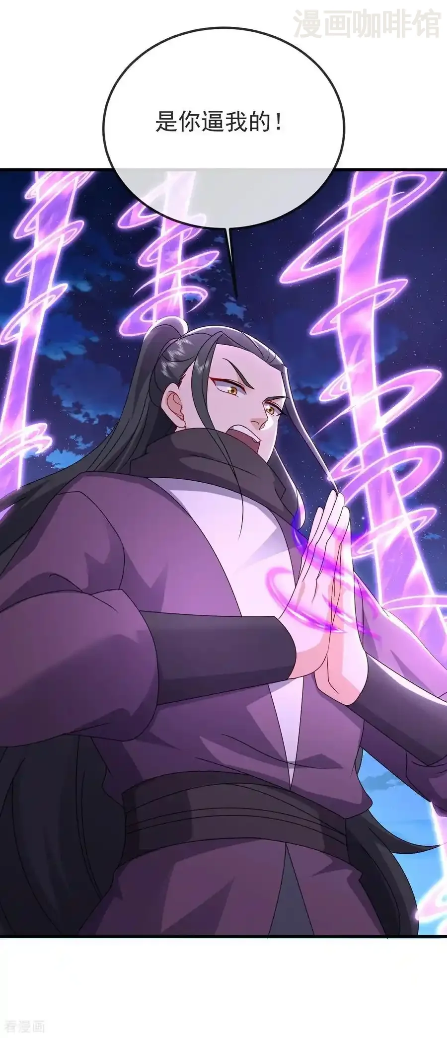 仙武帝尊 第648话 引蛇出洞 下拉式漫画 - 漫画咖啡馆 免费阅读 - Page 14