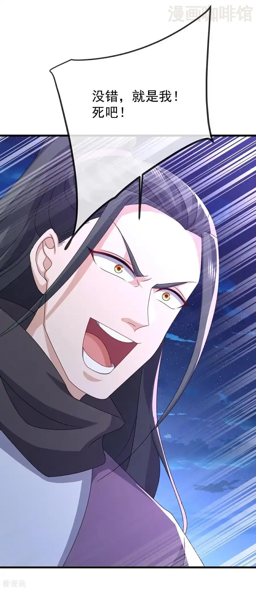 仙武帝尊 第648话 引蛇出洞 下拉式漫画 - 漫画咖啡馆 免费阅读 - Page 18