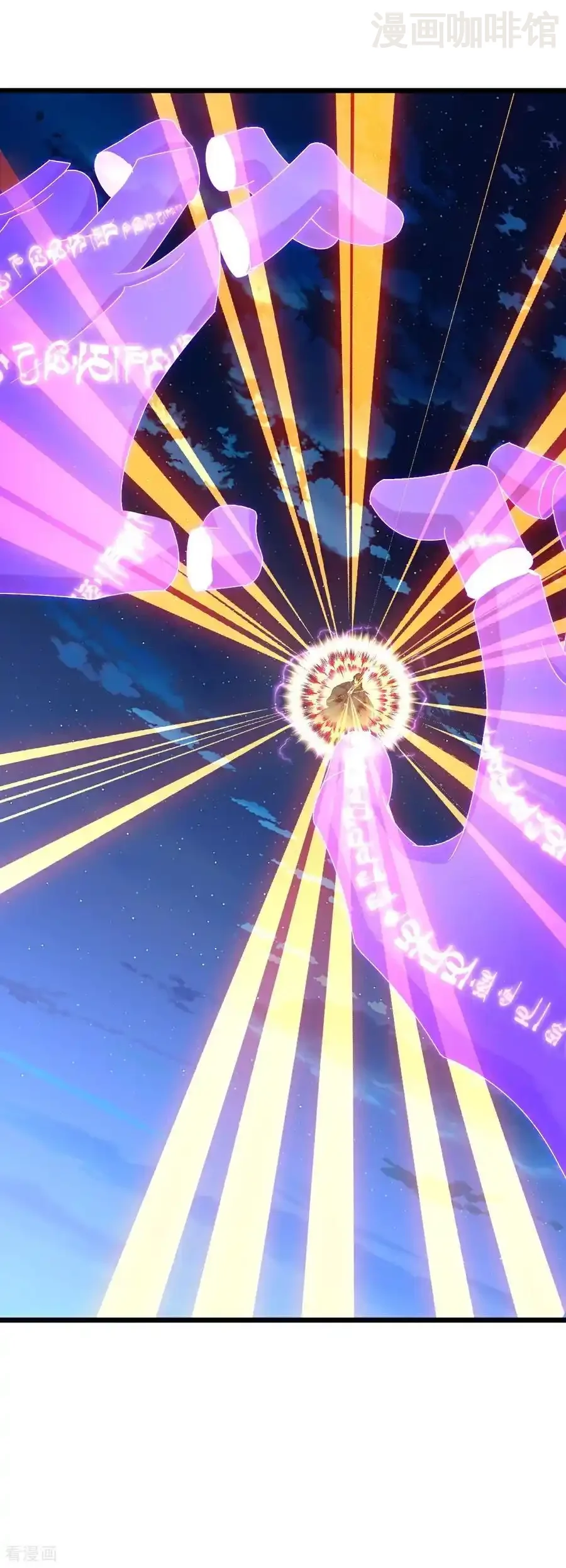 仙武帝尊 第648话 引蛇出洞 下拉式漫画 - 漫画咖啡馆 免费阅读 - Page 21