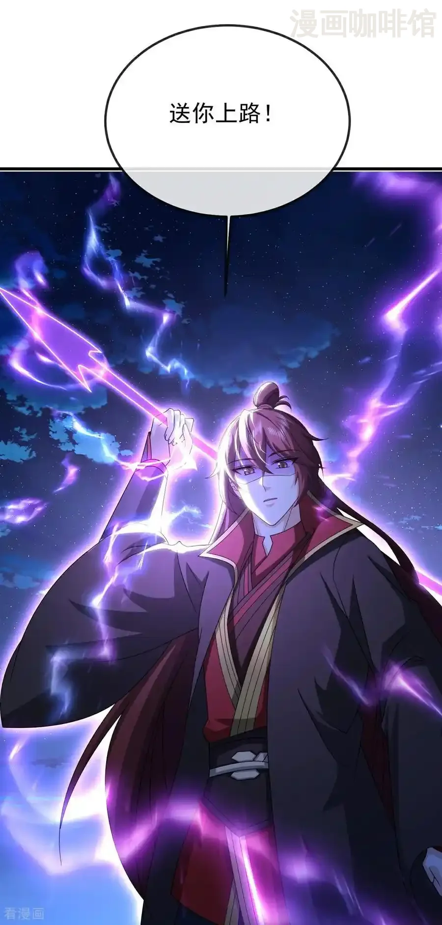 仙武帝尊 第648话 引蛇出洞 下拉式漫画 - 漫画咖啡馆 免费阅读 - Page 24