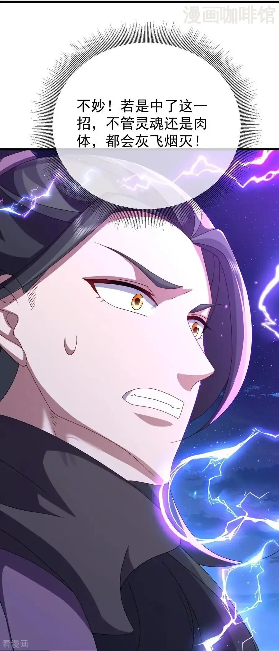 仙武帝尊 第648话 引蛇出洞 下拉式漫画 - 漫画咖啡馆 免费阅读 - Page 26