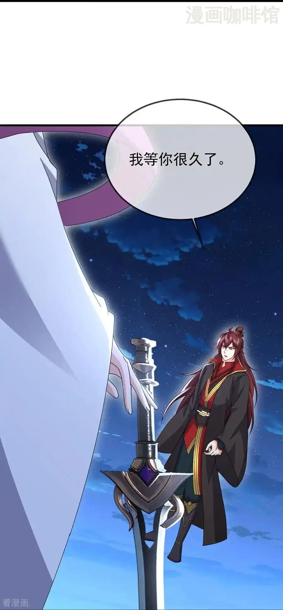 仙武帝尊 第648话 引蛇出洞 下拉式漫画 - 漫画咖啡馆 免费阅读 - Page 30