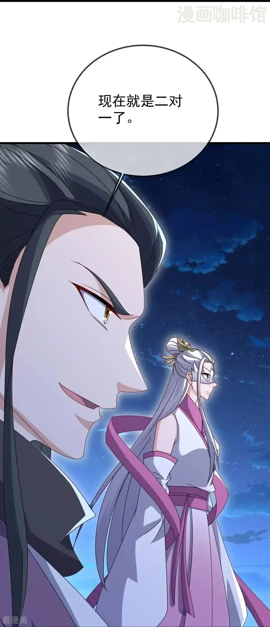 仙武帝尊 第648话 引蛇出洞 下拉式漫画 - 漫画咖啡馆 免费阅读 - Page 32