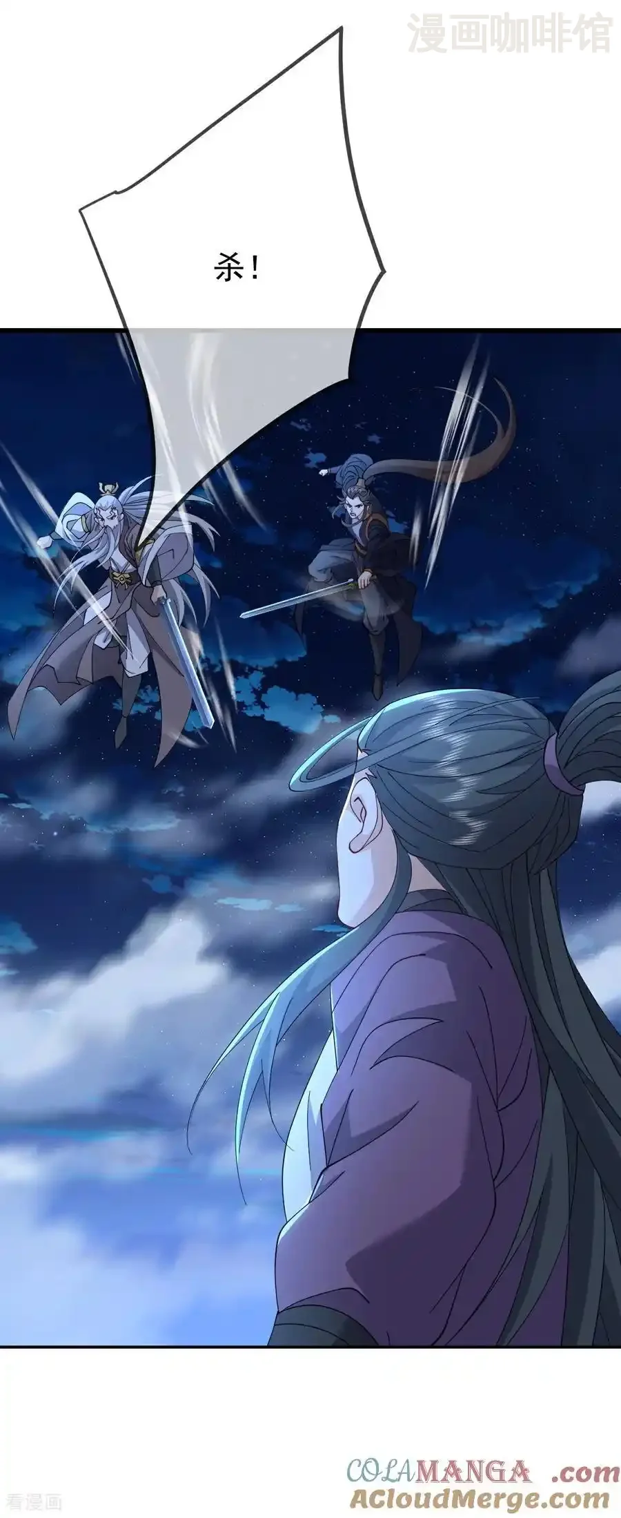 仙武帝尊 第648话 引蛇出洞 下拉式漫画 - 漫画咖啡馆 免费阅读 - Page 34