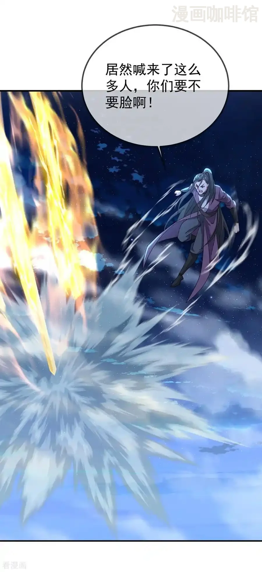 仙武帝尊 第648话 引蛇出洞 下拉式漫画 - 漫画咖啡馆 免费阅读 - Page 36