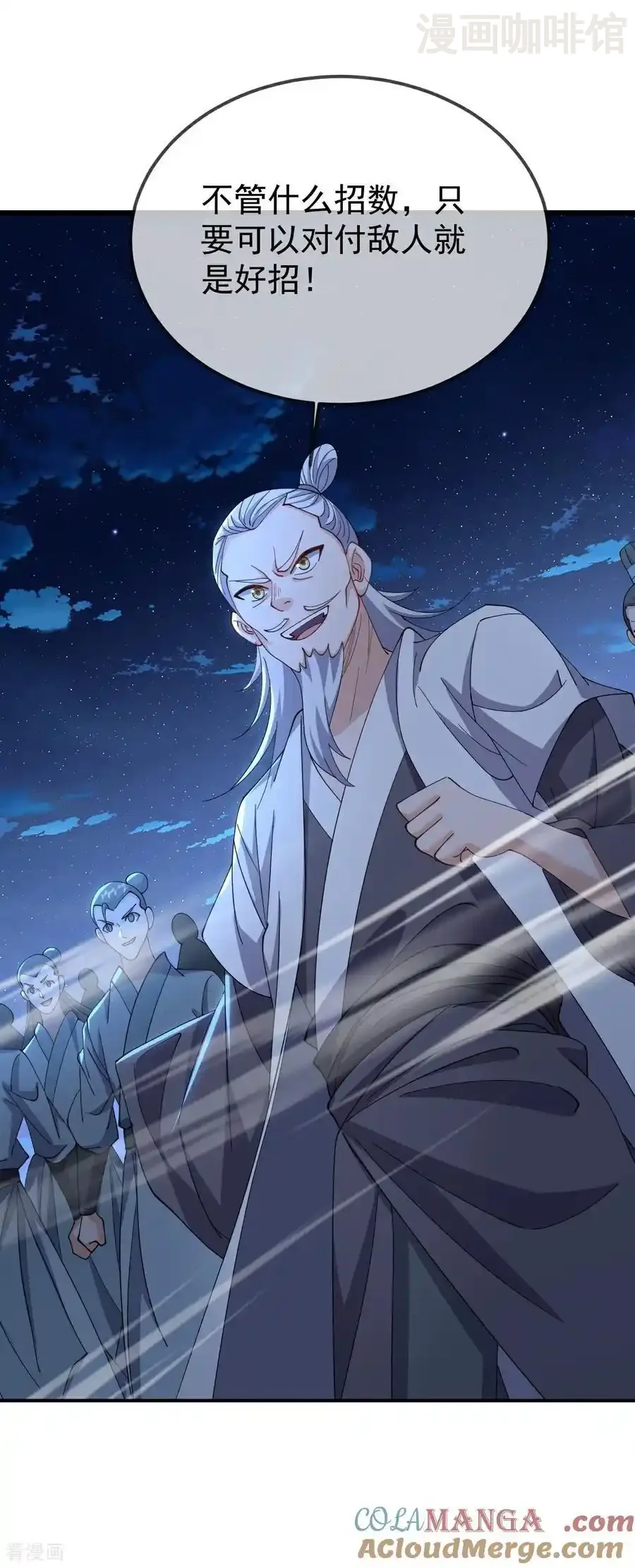 仙武帝尊 第648话 引蛇出洞 下拉式漫画 - 漫画咖啡馆 免费阅读 - Page 37