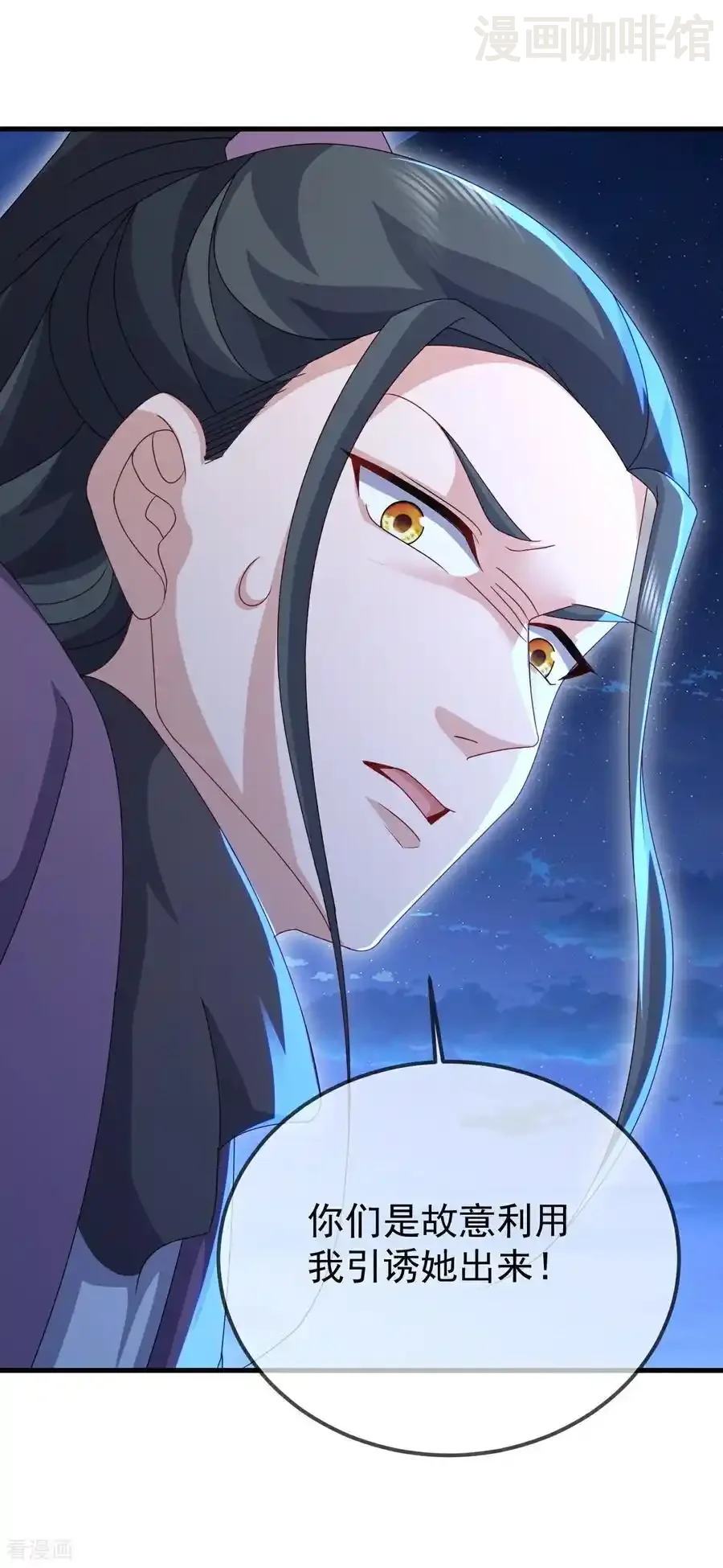 仙武帝尊 第648话 引蛇出洞 下拉式漫画 - 漫画咖啡馆 免费阅读 - Page 41