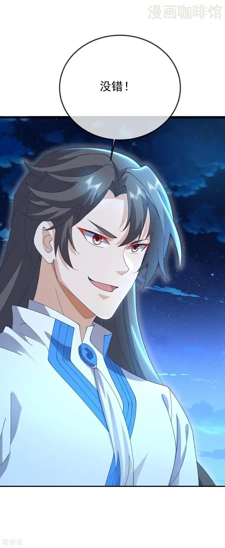 仙武帝尊 第648话 引蛇出洞 下拉式漫画 - 漫画咖啡馆 免费阅读 - Page 42