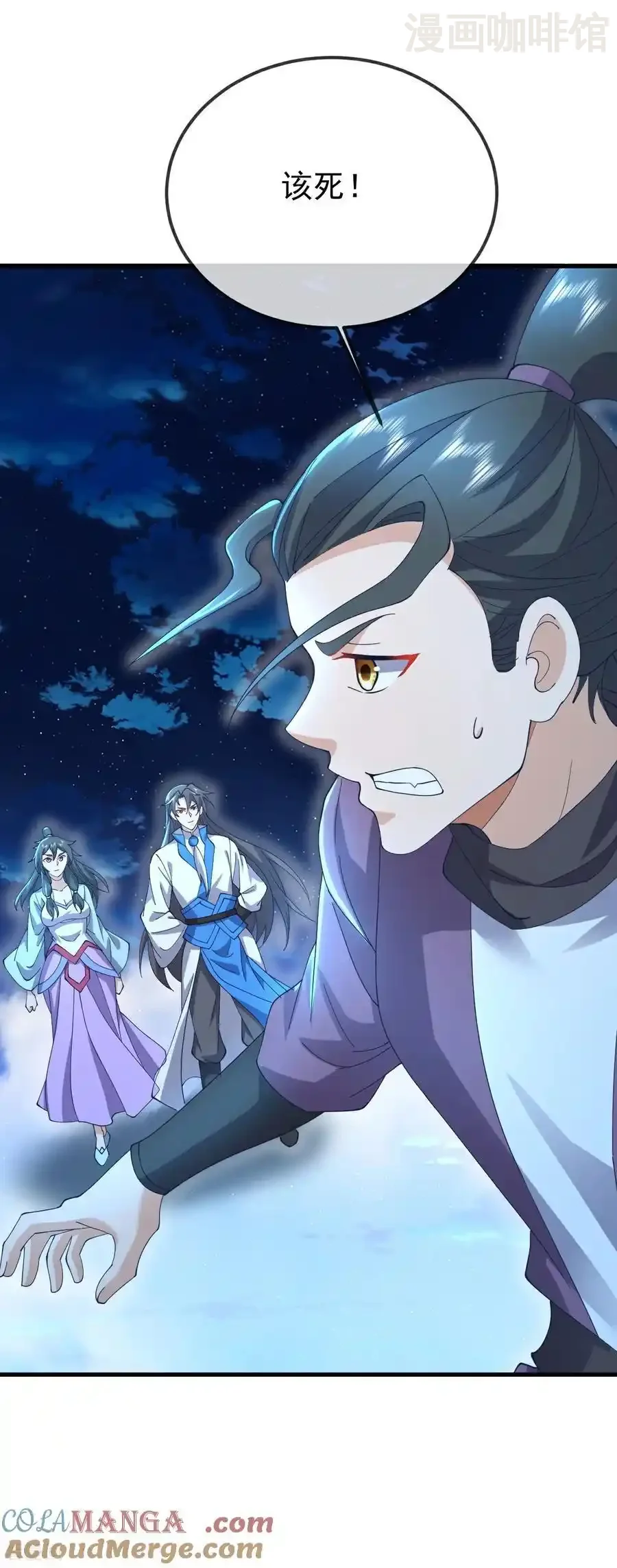 仙武帝尊 第648话 引蛇出洞 下拉式漫画 - 漫画咖啡馆 免费阅读 - Page 46