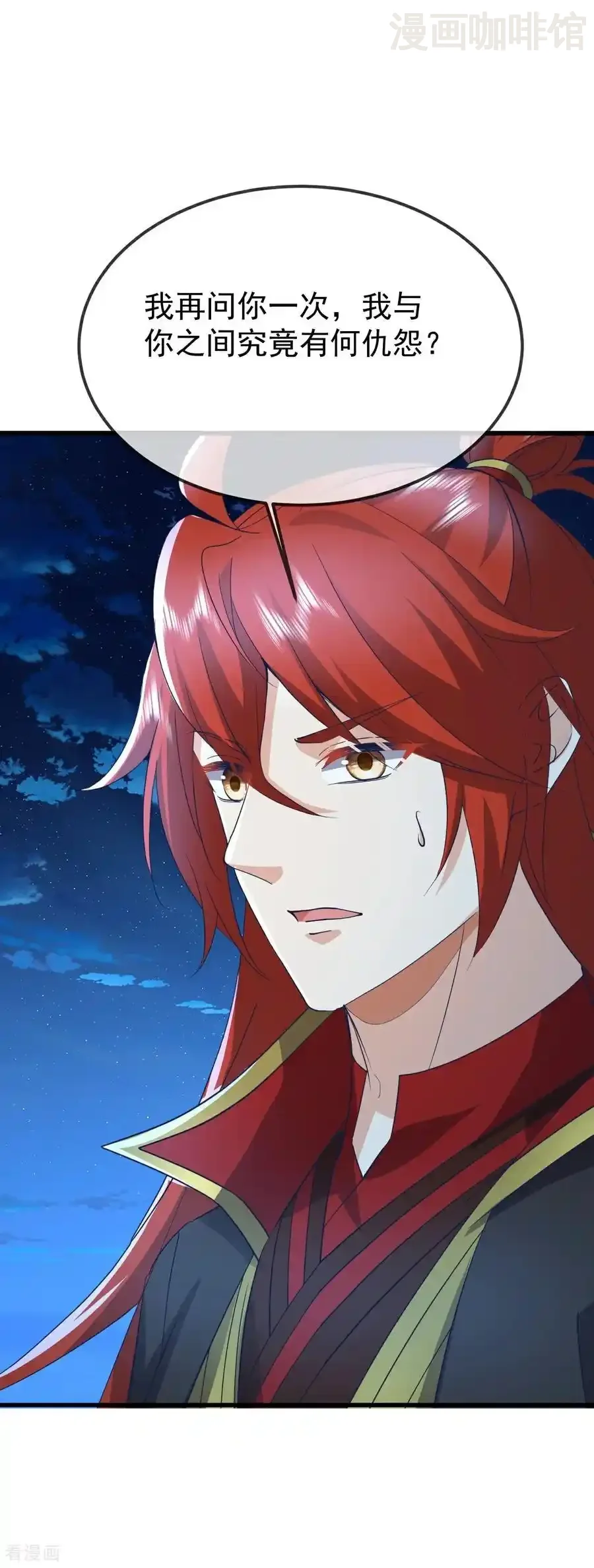 仙武帝尊 第648话 引蛇出洞 下拉式漫画 - 漫画咖啡馆 免费阅读 - Page 47