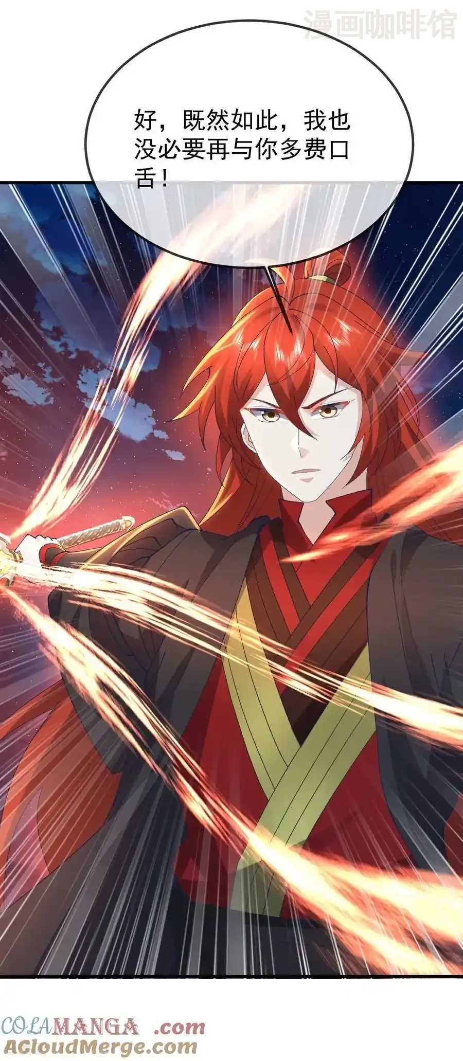 仙武帝尊 第648话 引蛇出洞 下拉式漫画 - 漫画咖啡馆 免费阅读 - Page 49