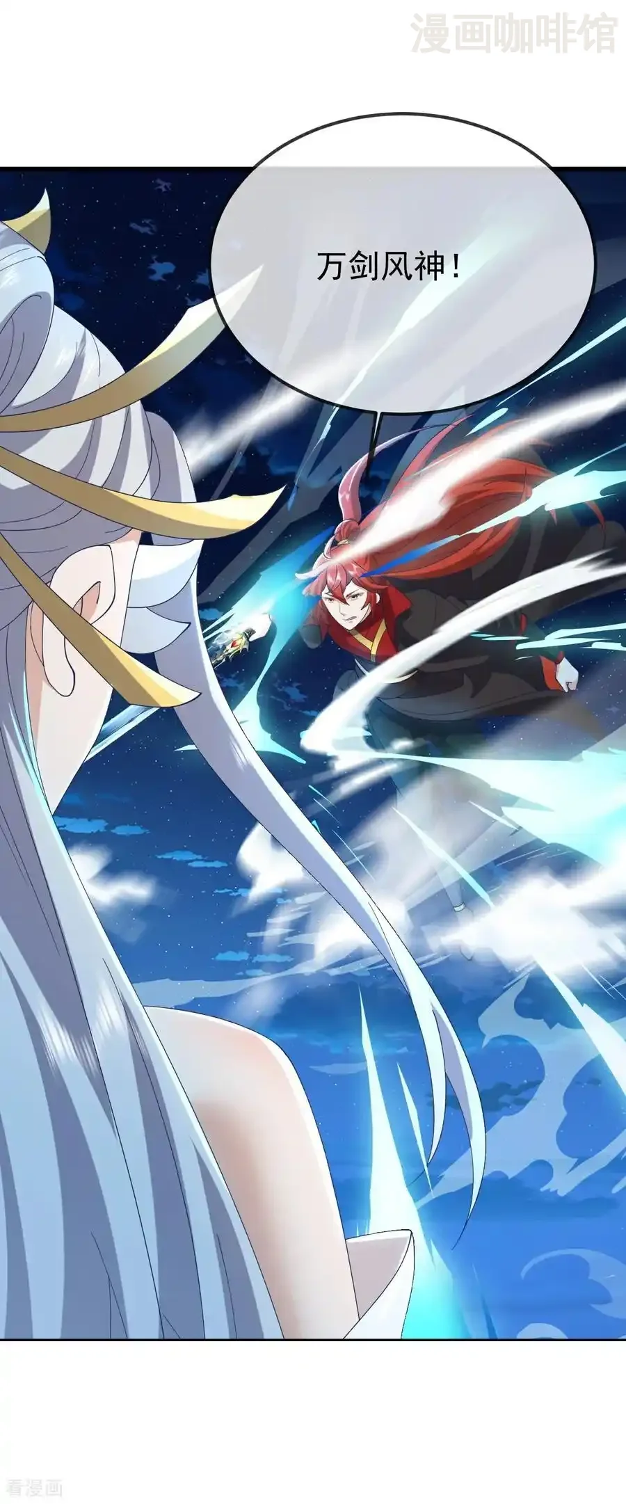 仙武帝尊 第648话 引蛇出洞 下拉式漫画 - 漫画咖啡馆 免费阅读 - Page 50