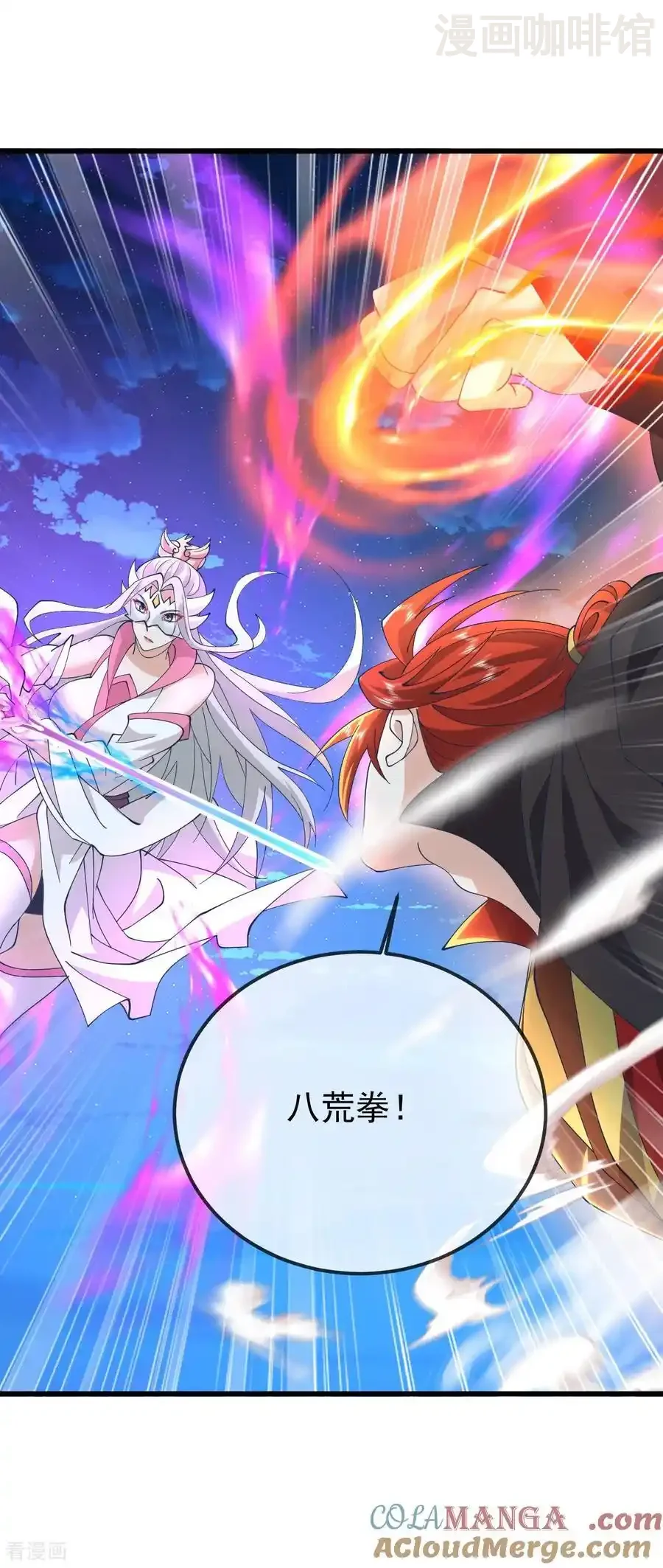 仙武帝尊 第648话 引蛇出洞 下拉式漫画 - 漫画咖啡馆 免费阅读 - Page 55