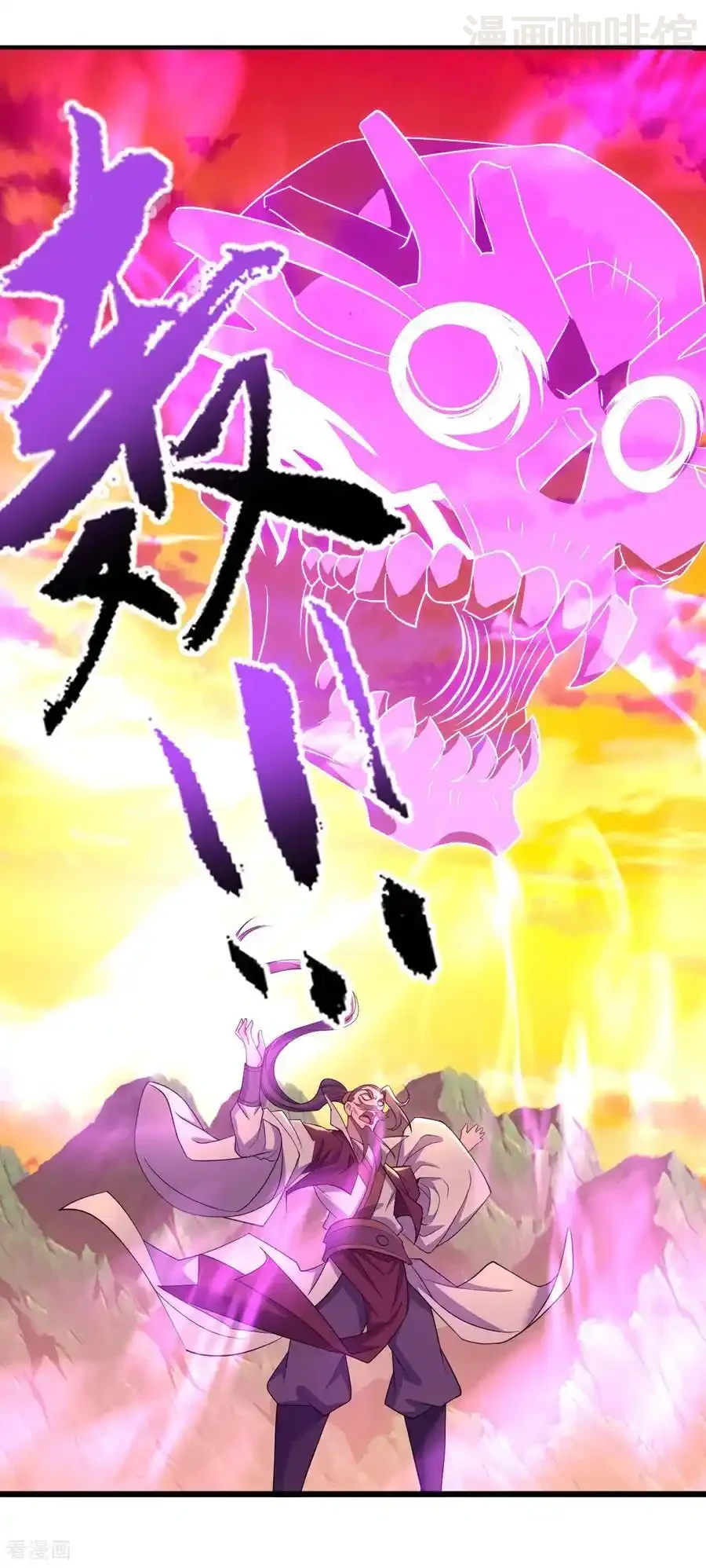 仙武帝尊 第590话 死战到底 下拉式漫画 - 漫画咖啡馆 免费阅读 - Page 5