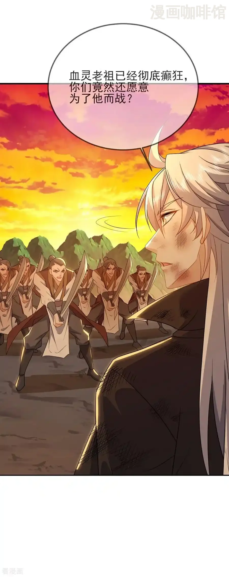 仙武帝尊 第590话 死战到底 下拉式漫画 - 漫画咖啡馆 免费阅读 - Page 6