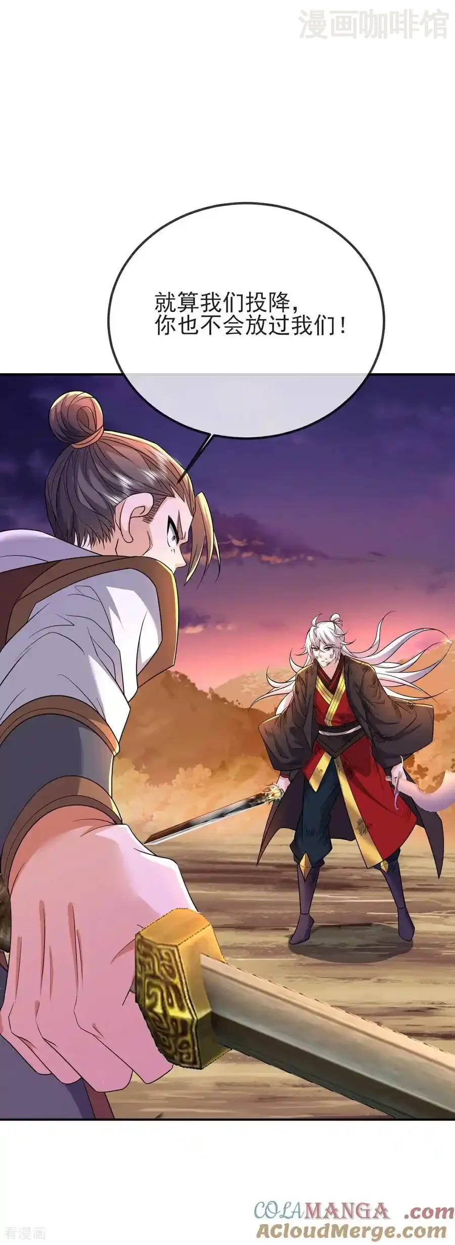 仙武帝尊 第590话 死战到底 下拉式漫画 - 漫画咖啡馆 免费阅读 - Page 7