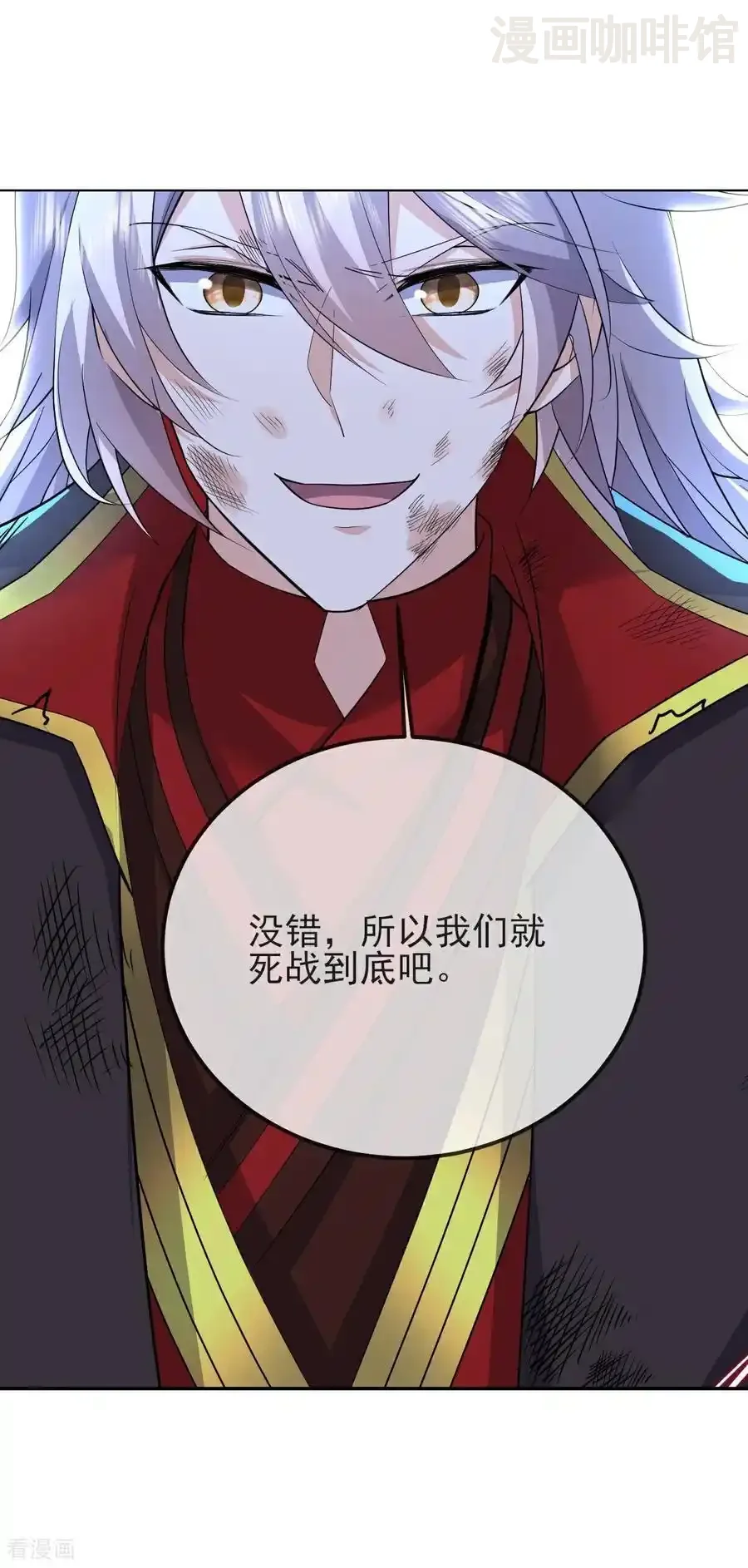 仙武帝尊 第590话 死战到底 下拉式漫画 - 漫画咖啡馆 免费阅读 - Page 9