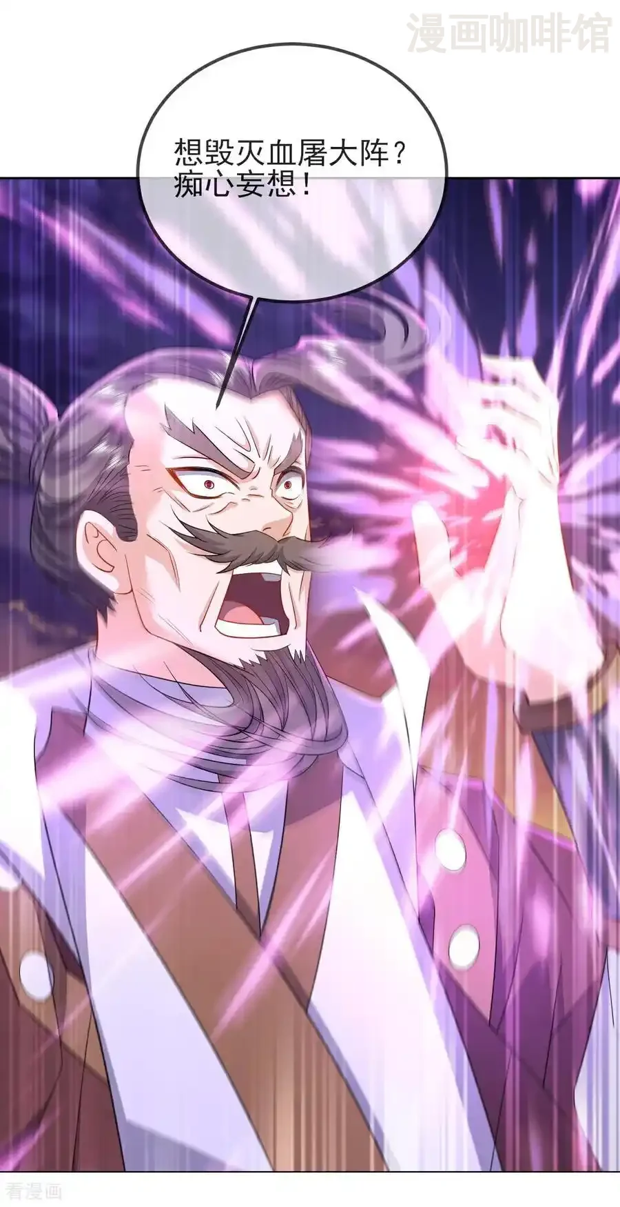 仙武帝尊 第590话 死战到底 下拉式漫画 - 漫画咖啡馆 免费阅读 - Page 14