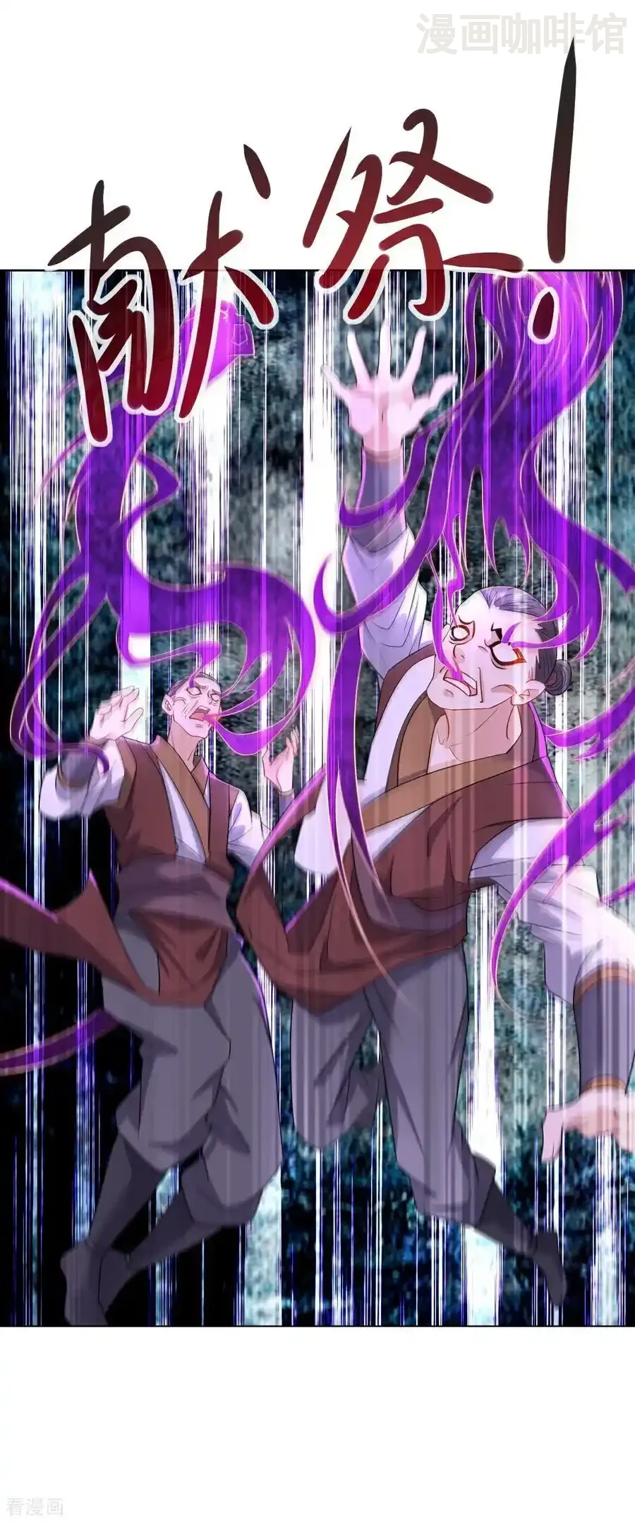 仙武帝尊 第590话 死战到底 下拉式漫画 - 漫画咖啡馆 免费阅读 - Page 15