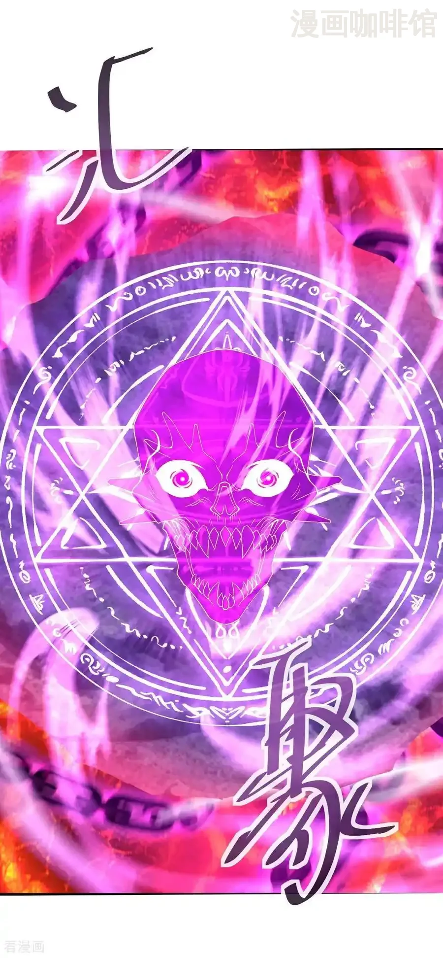 仙武帝尊 第590话 死战到底 下拉式漫画 - 漫画咖啡馆 免费阅读 - Page 18