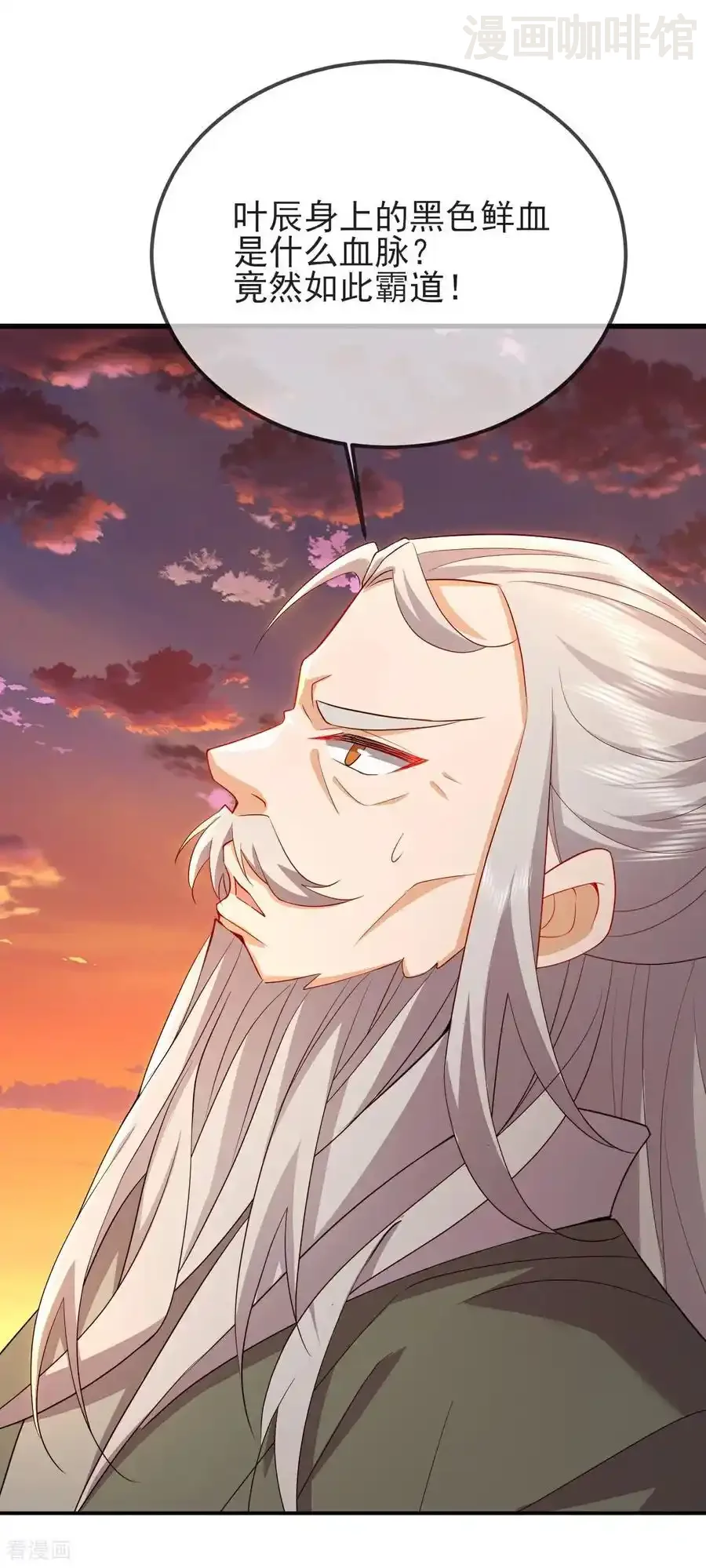 仙武帝尊 第590话 死战到底 下拉式漫画 - 漫画咖啡馆 免费阅读 - Page 23