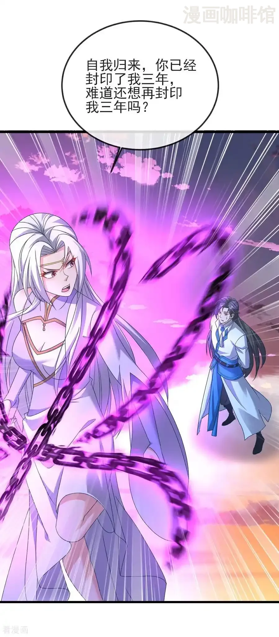 仙武帝尊 第590话 死战到底 下拉式漫画 - 漫画咖啡馆 免费阅读 - Page 32