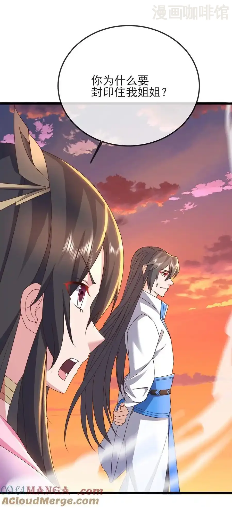 仙武帝尊 第590话 死战到底 下拉式漫画 - 漫画咖啡馆 免费阅读 - Page 37