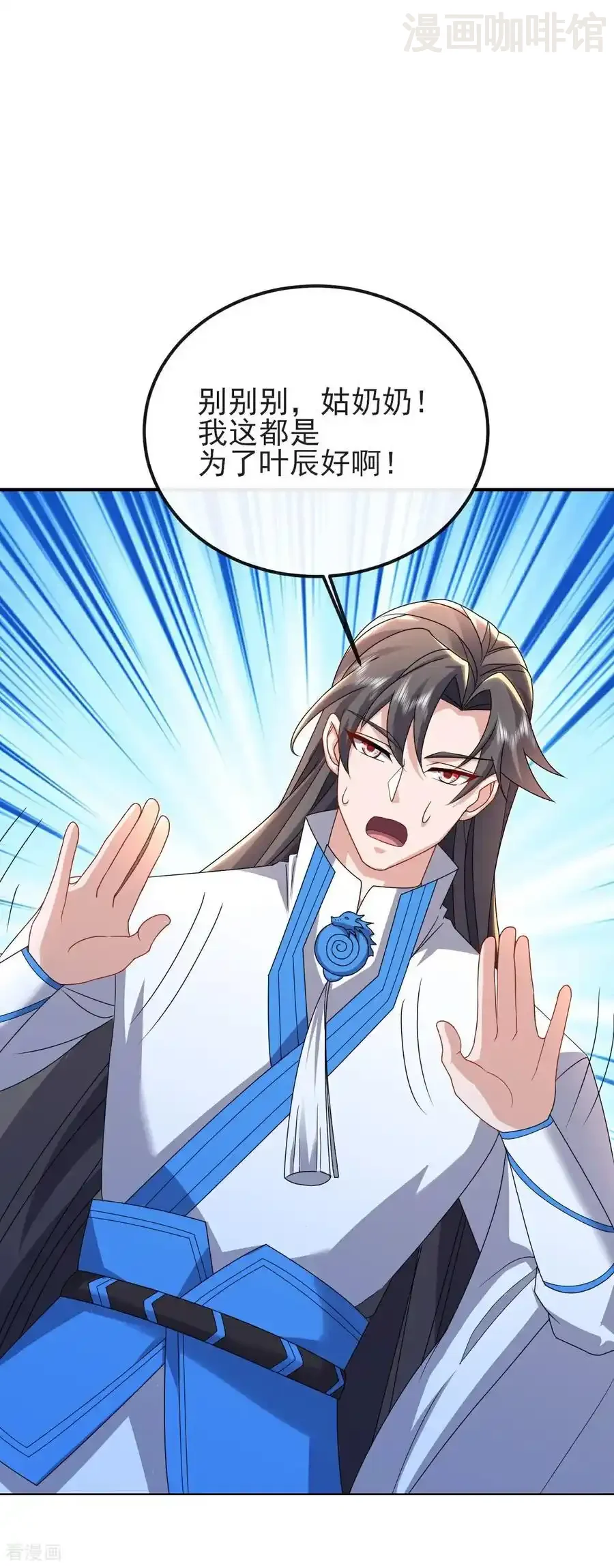 仙武帝尊 第590话 死战到底 下拉式漫画 - 漫画咖啡馆 免费阅读 - Page 41